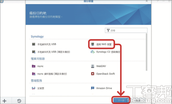 QNAP / Synology 兩大廠NAS 防範勒索病毒大作戰，從兩階段驗證、資料夾加密、異地備份一次完整學完