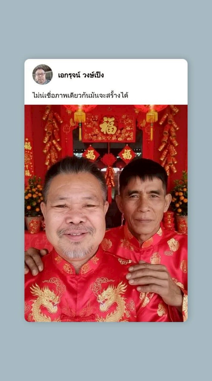 คนบ้านตาก