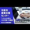 市原ゆるCAD会