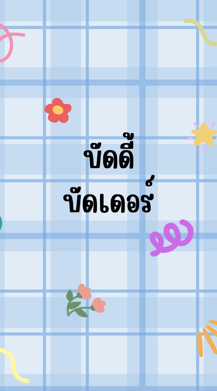 บัดดี้บัดเดอร์
