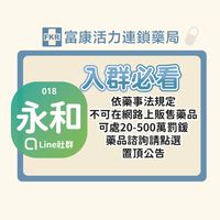 富康永和藥局商品快訊