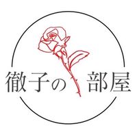 徹子の部屋🌹