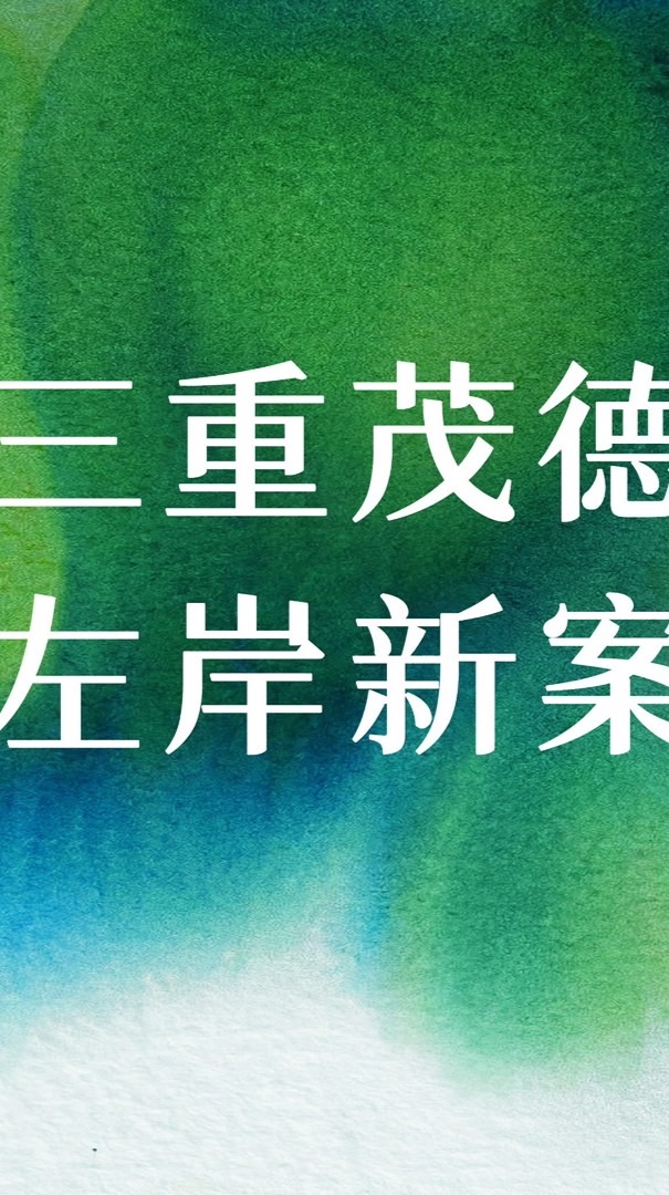阿湯哥又退訂 都廳PARK