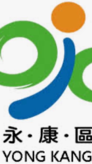 永康區公所經建課