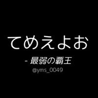 第五人格初心者（笑）と遊べる人急募‼️