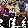 鬼滅の刃なりきり（2）