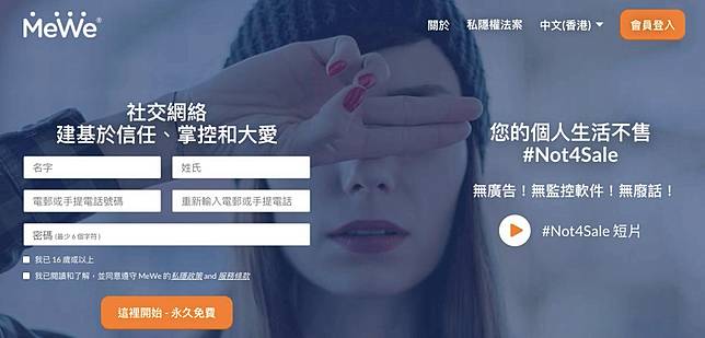 分享mewe帳號卻被fb停權禁言 Ptt創世神怒罵 禁止台灣人講話 Dailyview 網路溫度計 Line Today