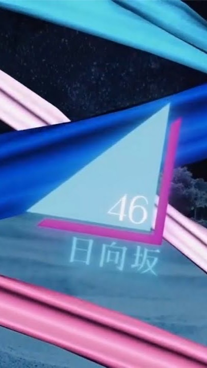 日向坂46のオープンチャット