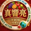 真響亮哈拉專區