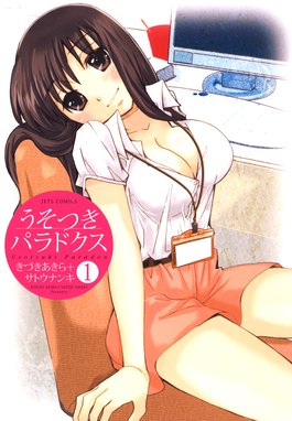 僕 僕 1巻 きづきあきら Line マンガ