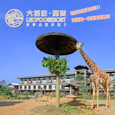 平日享升肯亞藍天樓中樓最多6位 平日也另可選狐猴互動體驗2位 第3人起免費入住不含早餐、門票 優惠至2021年03月31日止 本商品採郵局掛號方式寄送