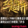 松翰/教您如何用台幣2600元賺全球美金💰經營全球金融市場線上分享會（未來團隊領導培訓）