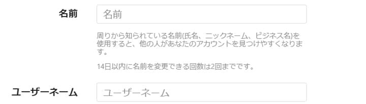 インスタの ユーザー名 で誹謗中傷 アカウント削除命令