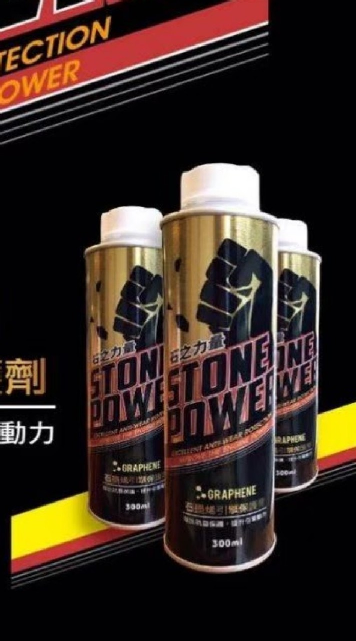 火樂power -（石之力量-石墨稀引擎維護劑）