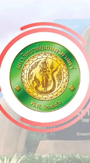 มหาวิทยาลัยเกษตรศาสตร์