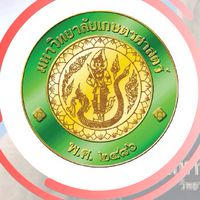 มหาวิทยาลัยเกษตรศาสตร์
