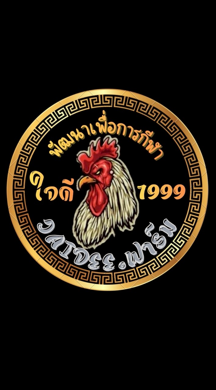 Fc. ใจดี ฟาร์ม