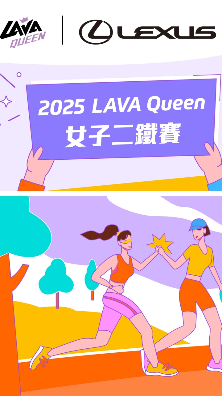 2025LQ - 志工