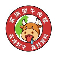 貳捌捌台灣牛肉