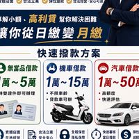 借錢不尷尬