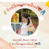 🌾ข้าวโอ๊ต🍚ขายยีนส์🧺✨