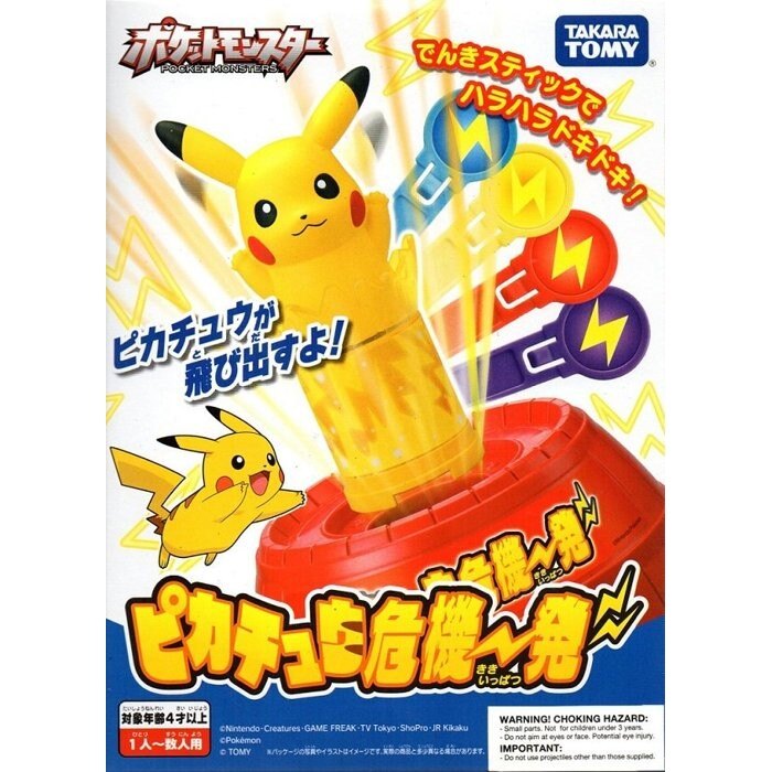 【Fun心玩】PC86955 麗嬰 TAKARA TOMY 皮卡丘 危機一發 桌遊 玩具 派對 海盜桶 生日 禮物