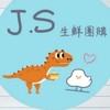 8/7-8/16關西+東京連線⭐️J.S漾漾日韓代購