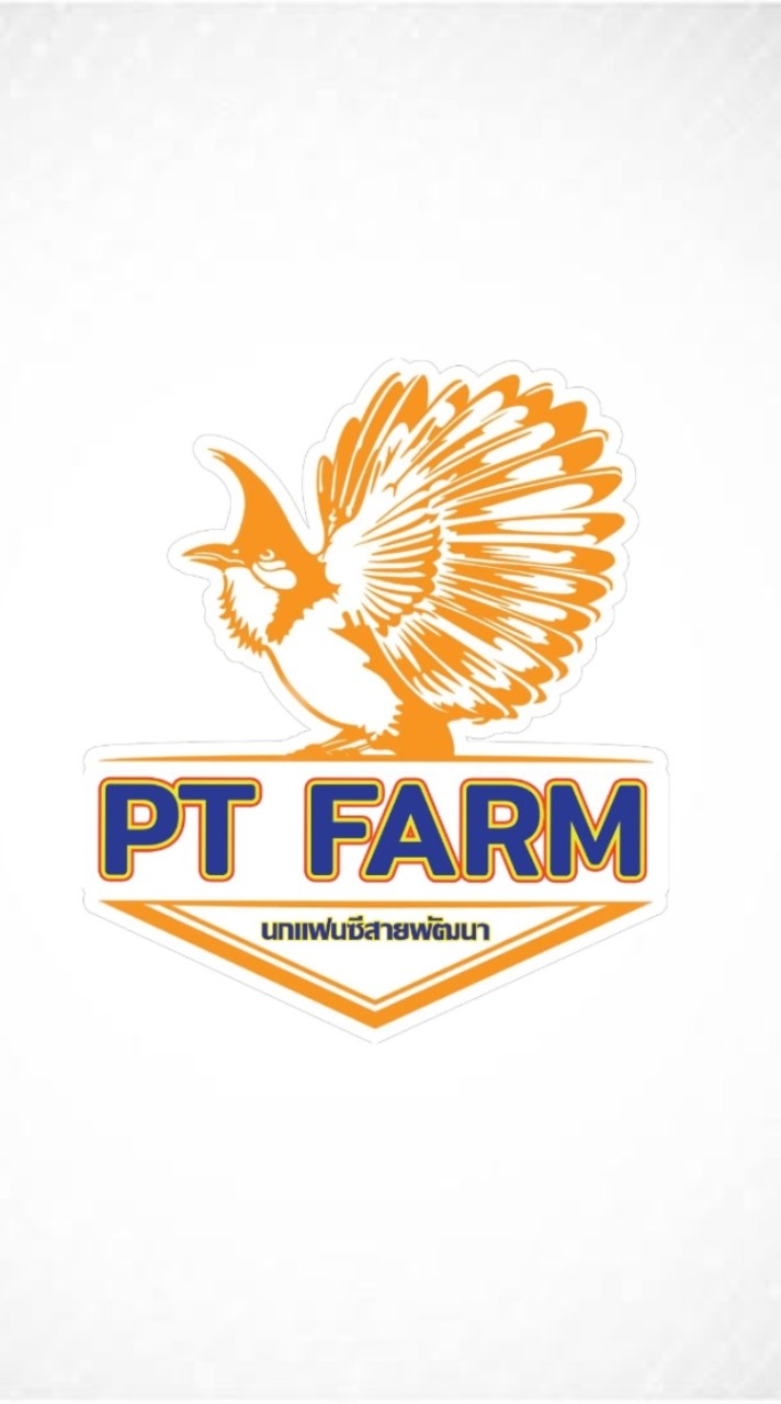 PT Farm นกแฟนซีสายพัฒนา