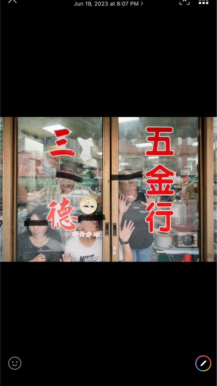 三德在地五金行