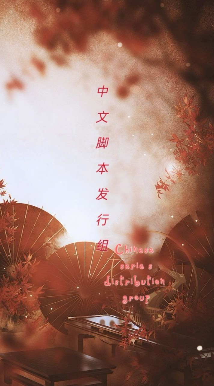 ✿꙳กลุ่มแจกคริปซีรี่ย์จีน┆☆