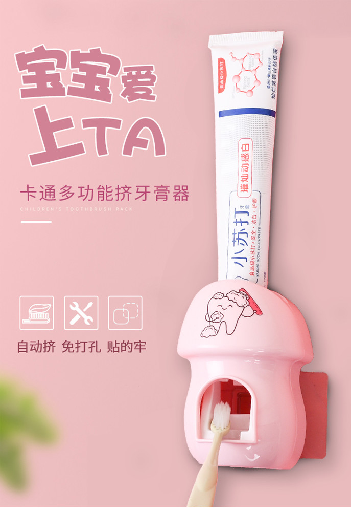 兒童擠牙膏神器卡通可愛吸壁掛式衛生間免打孔全自動擠牙膏器
