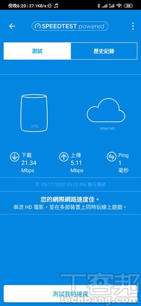 速度檢測內建網路速度以及訊號強度等測試功能，可隨時替家中網路進行健檢。