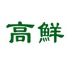 龍潭_高鮮蔬果團購群