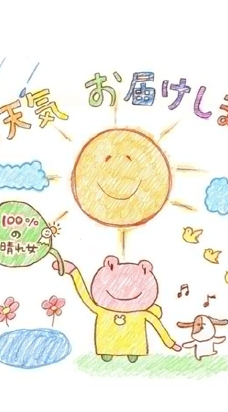 ☀天気の子見た人集まって〜☔のオープンチャット