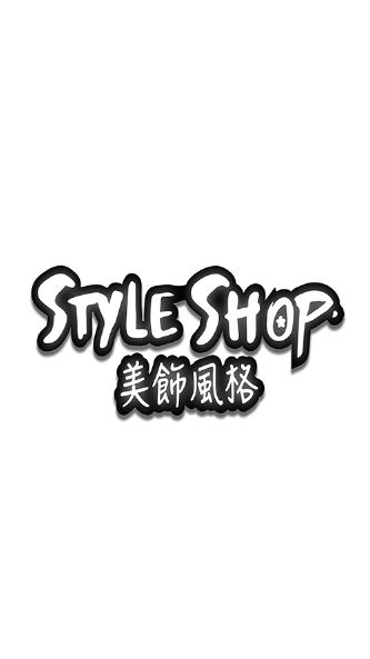 美飾風格styleshop🎁批發 代購🌍