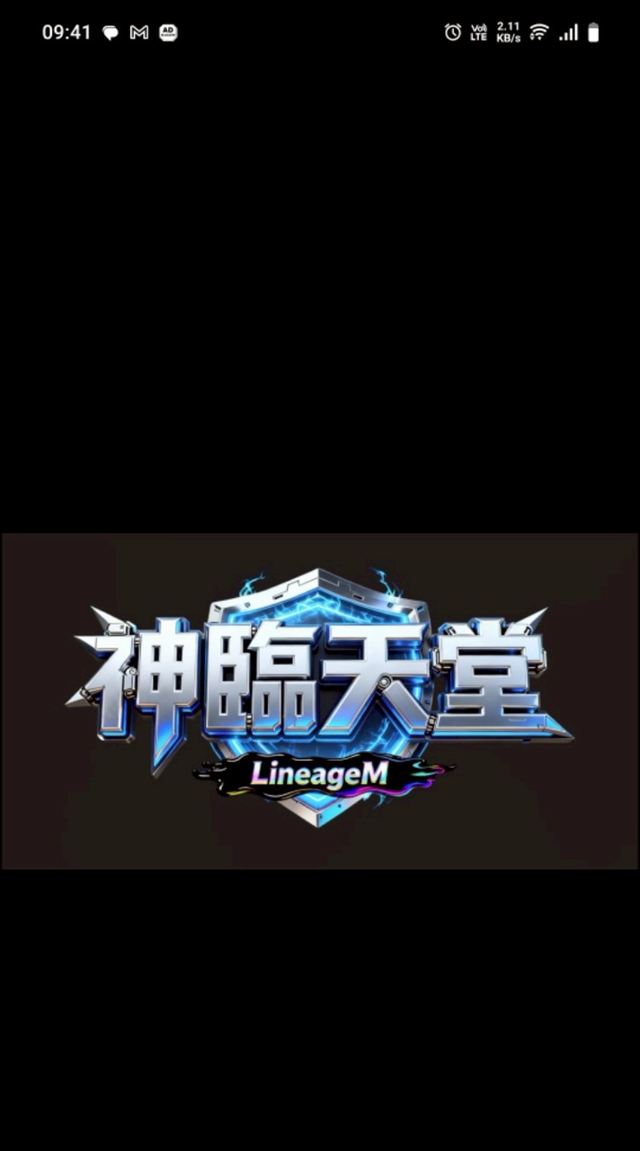 神臨天堂M交流討論群