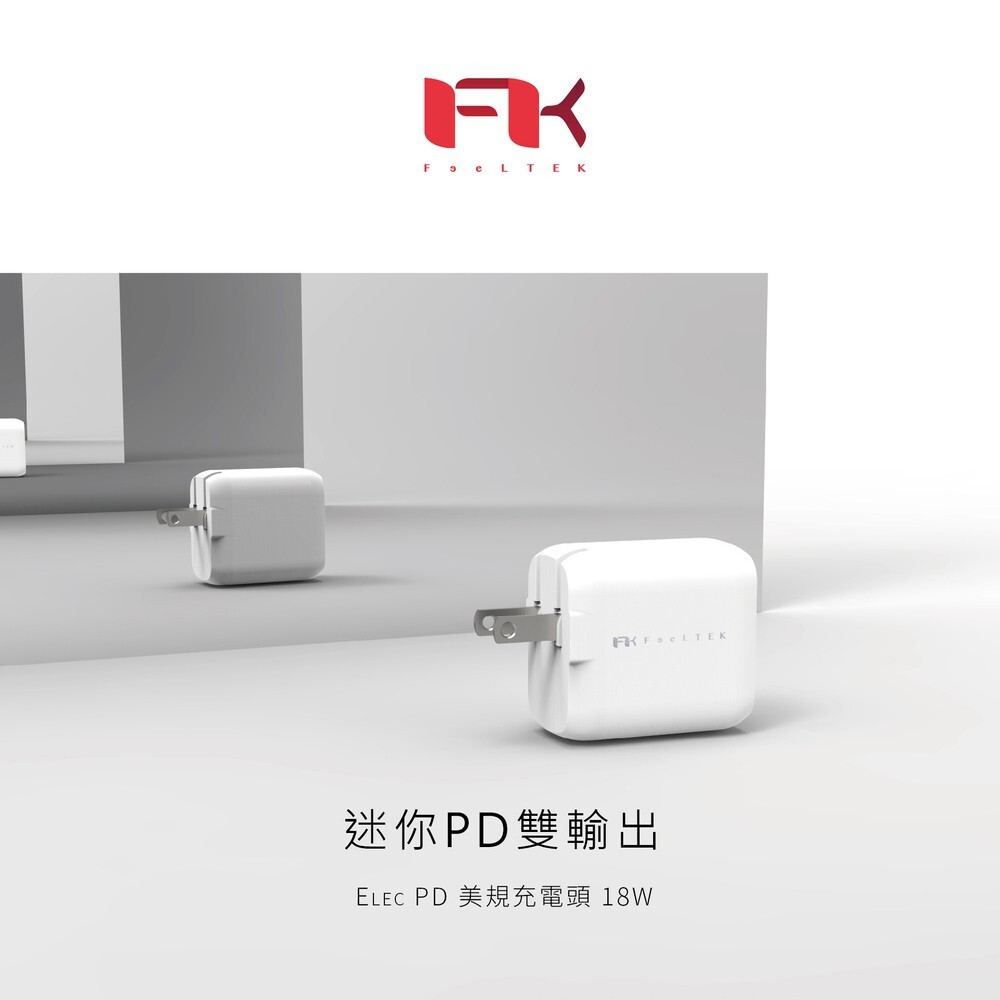 【18W PD 快充充電器 】 ．USB-C PD 18W大流量輸出 ．支援Apple與Android全系列快充 ．充電30分可達50%電力(iPhone XS Max) ．可收納式插頭 通用國際電壓