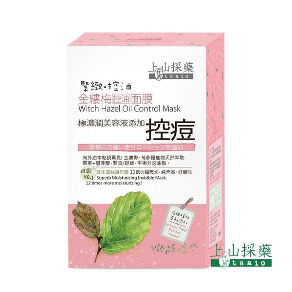 有機蘆薈萃取+美容有效成分+凝水蠶絲纖維隱形膜