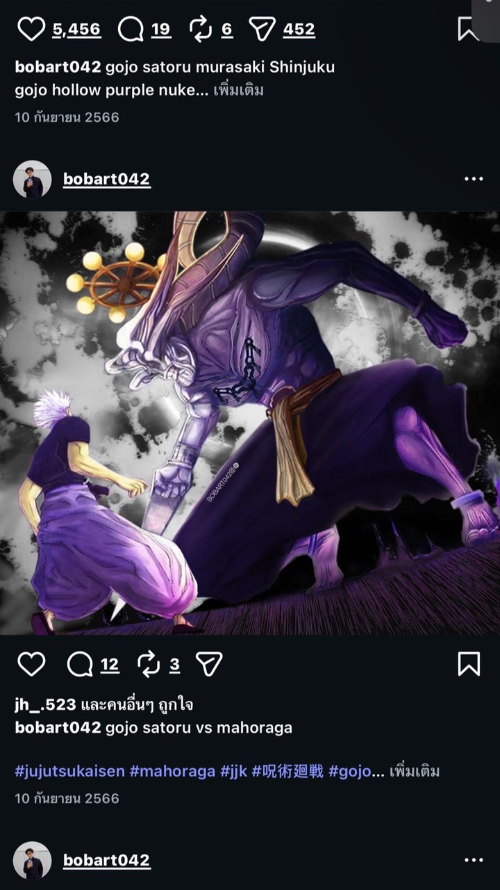 mahoraga