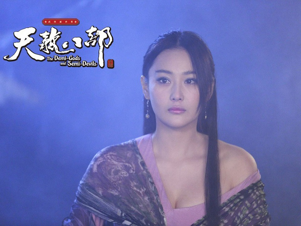 《幸福，觸手可及》張馨予古裝角色1：《天龍八部》康敏