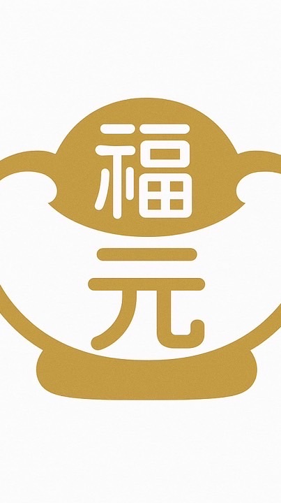 金福元整合行銷