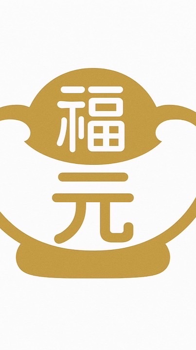 金福元整合行銷