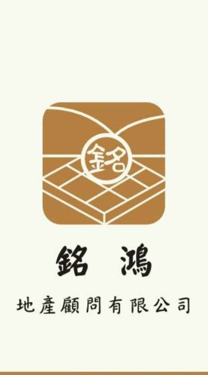 銘鴻學堂&銘鴻地產