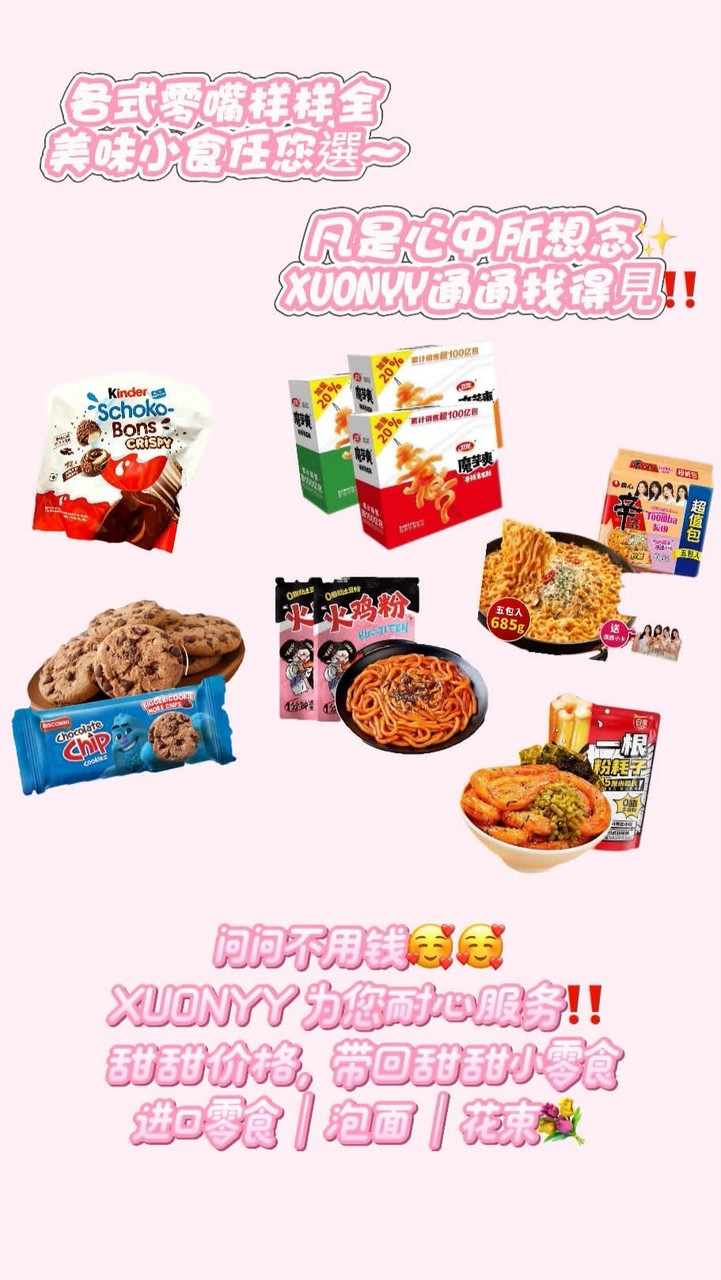 裴の嘴饞專區
