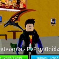รับเเลกรหัสบล็อกฟุต