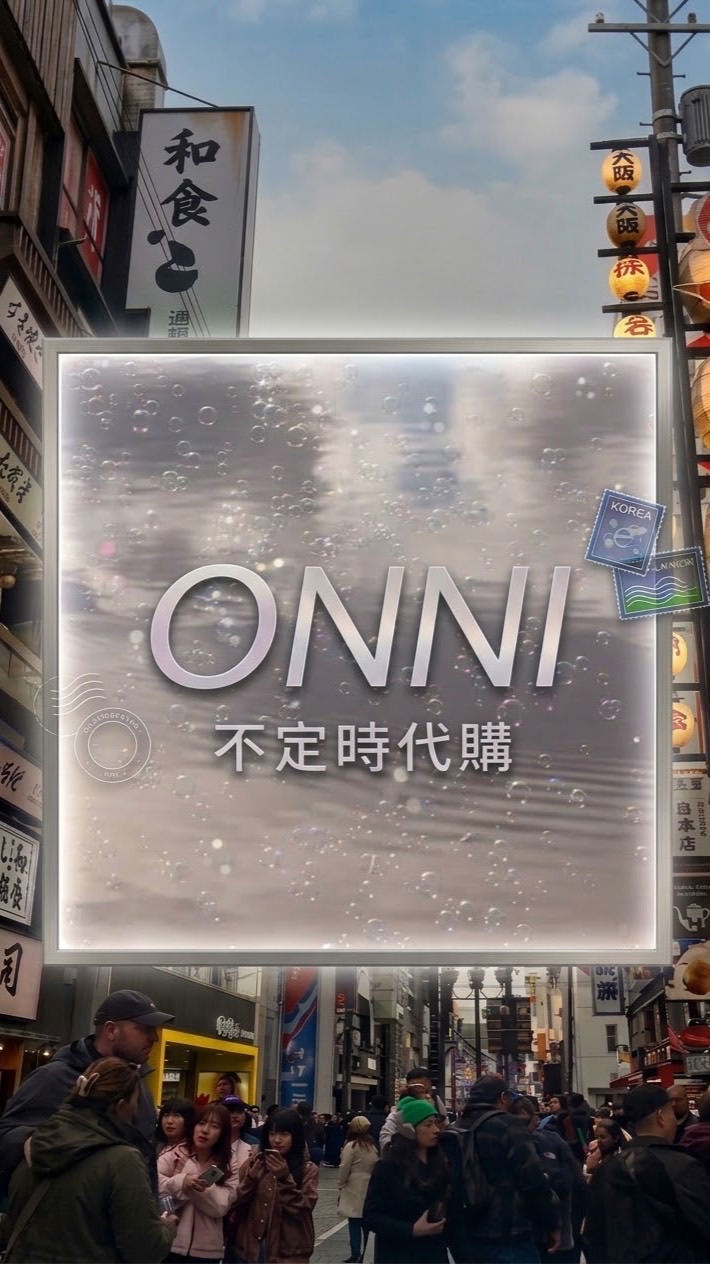 🇯🇵Onni日本連線代購><（預計明年年初會再去日本😍確定日期會再公告）