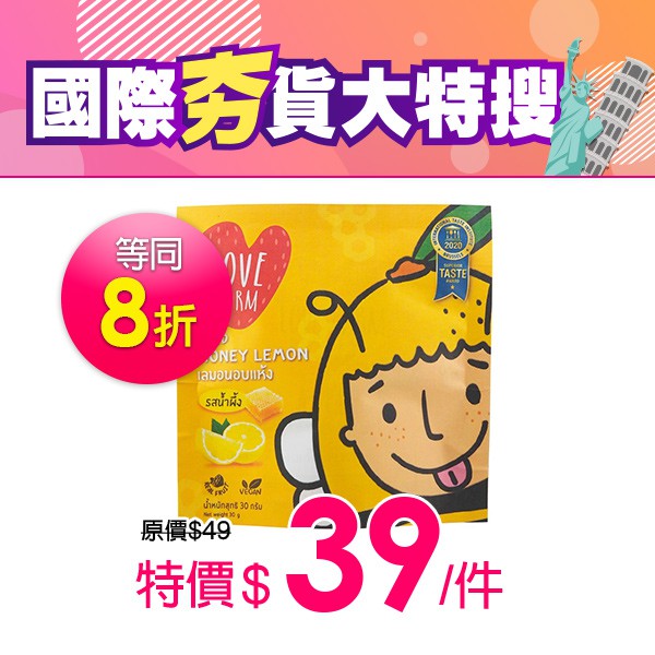 容量/規格: 30g保存期限: 365天貨源: 公司貨產地: 泰國商品資訊: 商品名稱: 國/S/買）Love Farm 蜂蜜風味檸檬30g商品規格: 30g商品尺吋: 長→140(mm) * 寬↗1