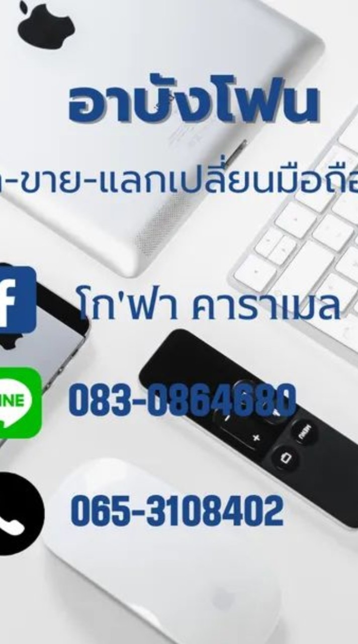 ตัวแทนร้านอาบังโฟน