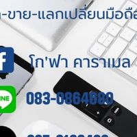 ตัวแทนร้านอาบังโฟน