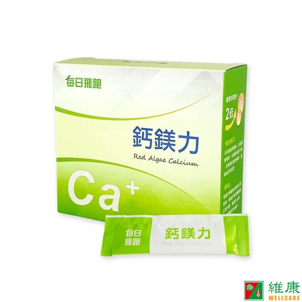 商品特色：市售唯一歐盟有機認證紅海藻鈣天然植物性鈣質來源特殊蜂窩多孔狀結構，顆粒大小:25微米以下好吸收: 吸收率高達39.4%含70種以上天然海洋礦物質元素幫助調整體質具多項國際專利與品質認證鈣鎂黃